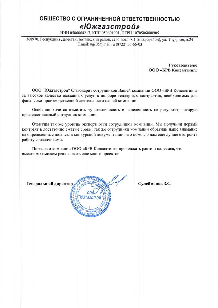 Услуги Тендерного Сопровождения 'Под Ключ' - Цены и Полный Спектр Услуг ...