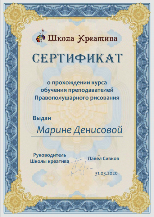Сертификат