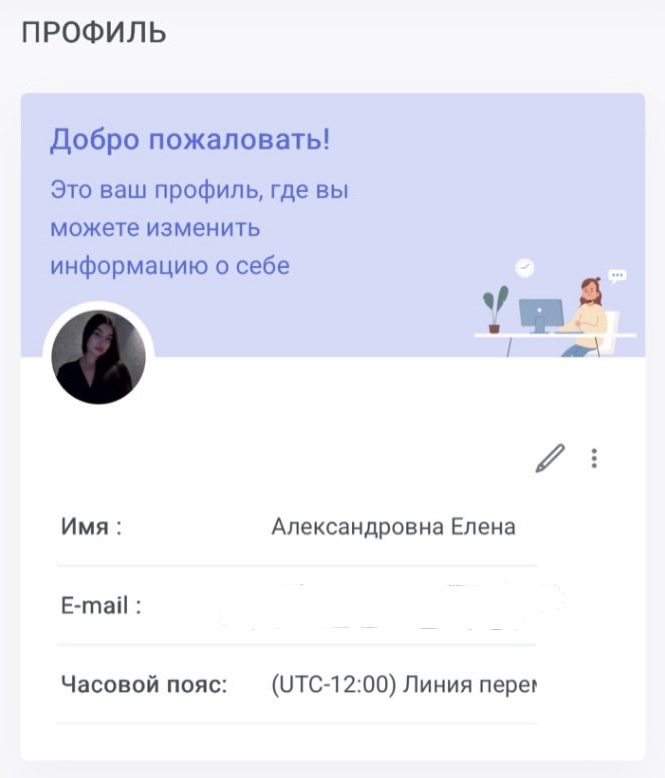 Личный кабинет ученика E-TUTE