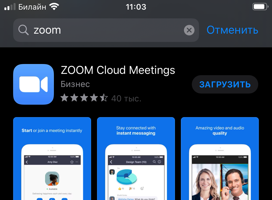 Инструкция по участию в вебинаре через сервис zoom