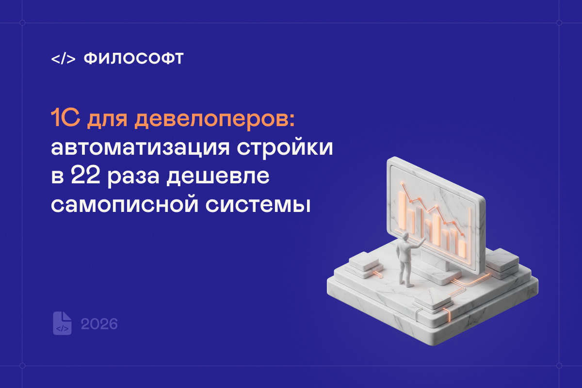 ERP для девелоперов: автоматизация стройки