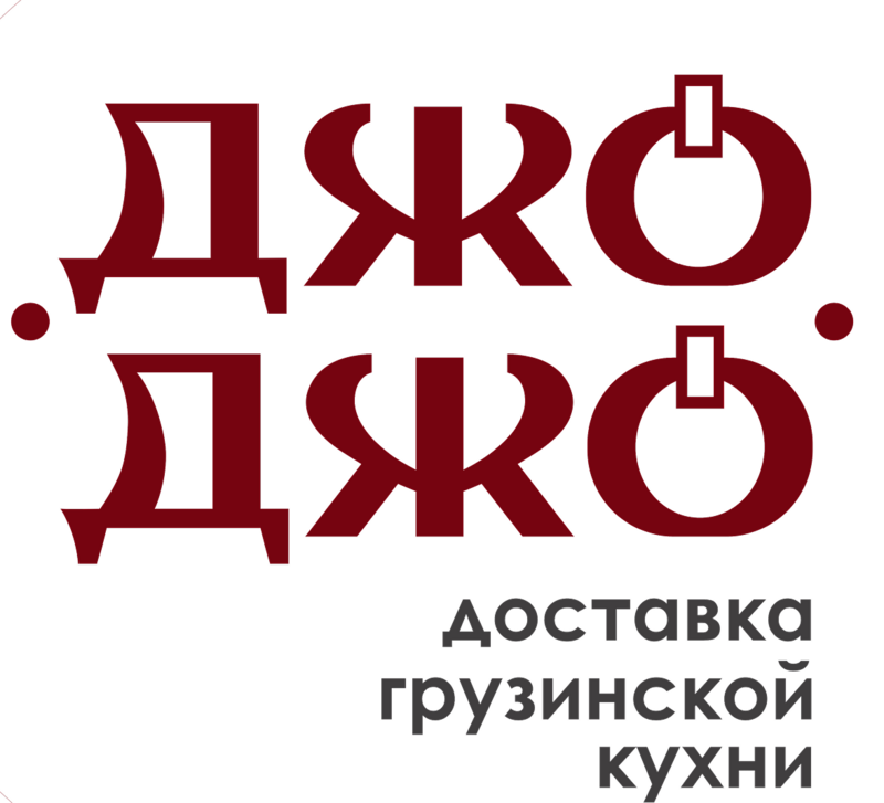 Джо-Джо