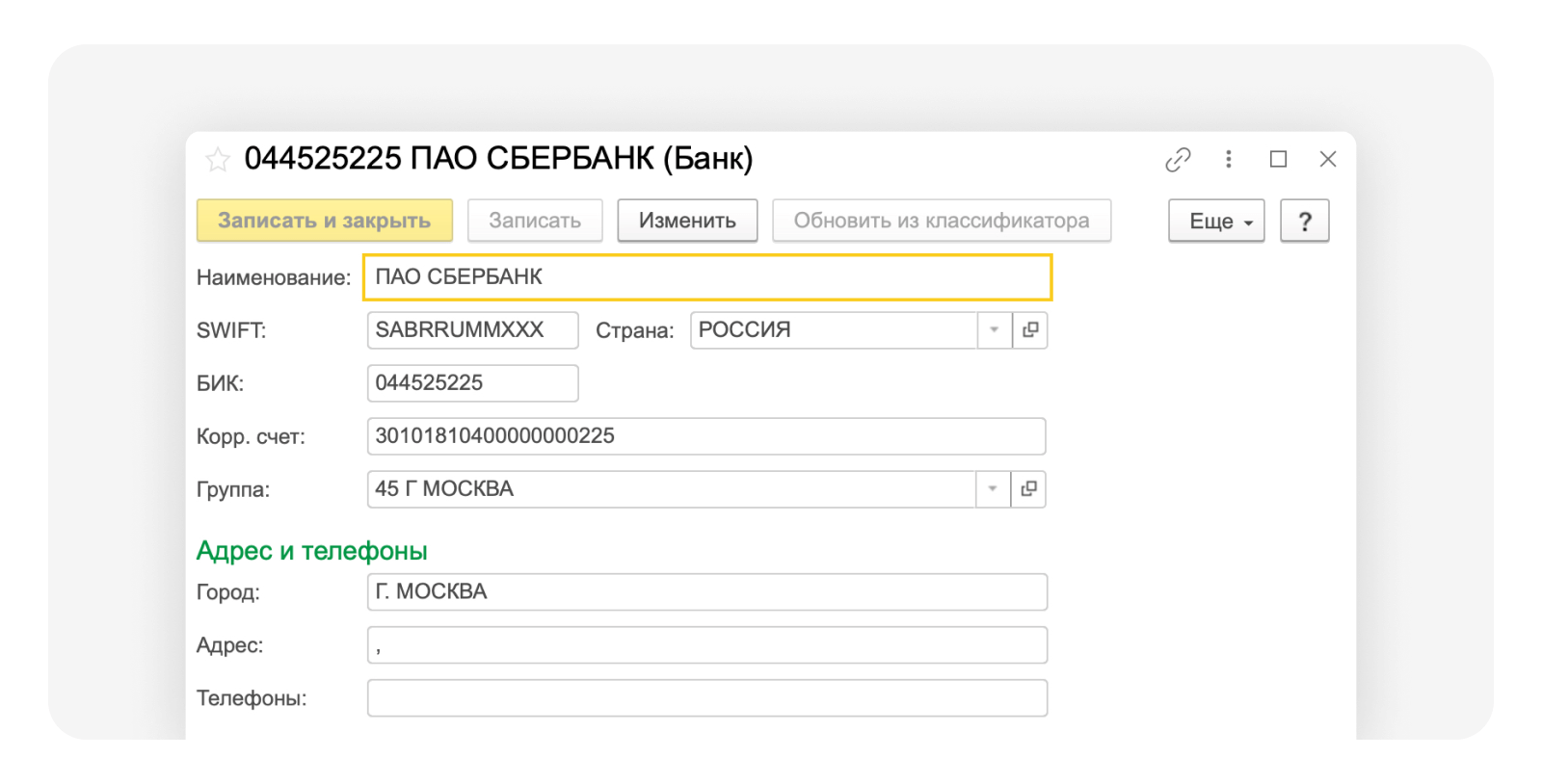 Налог самозанятых через сбербанк