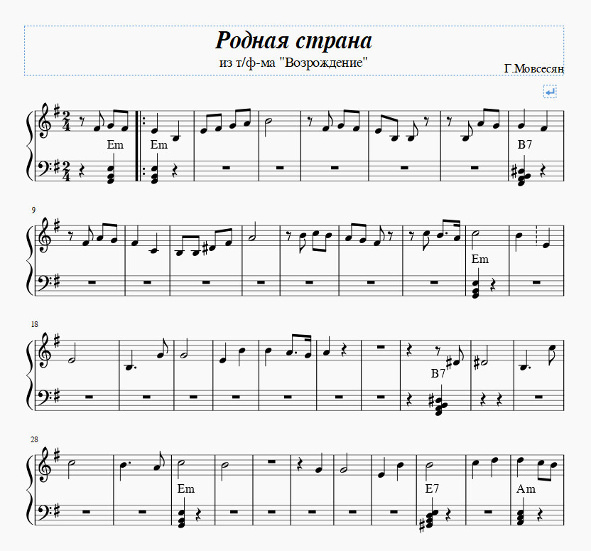 Родная страна