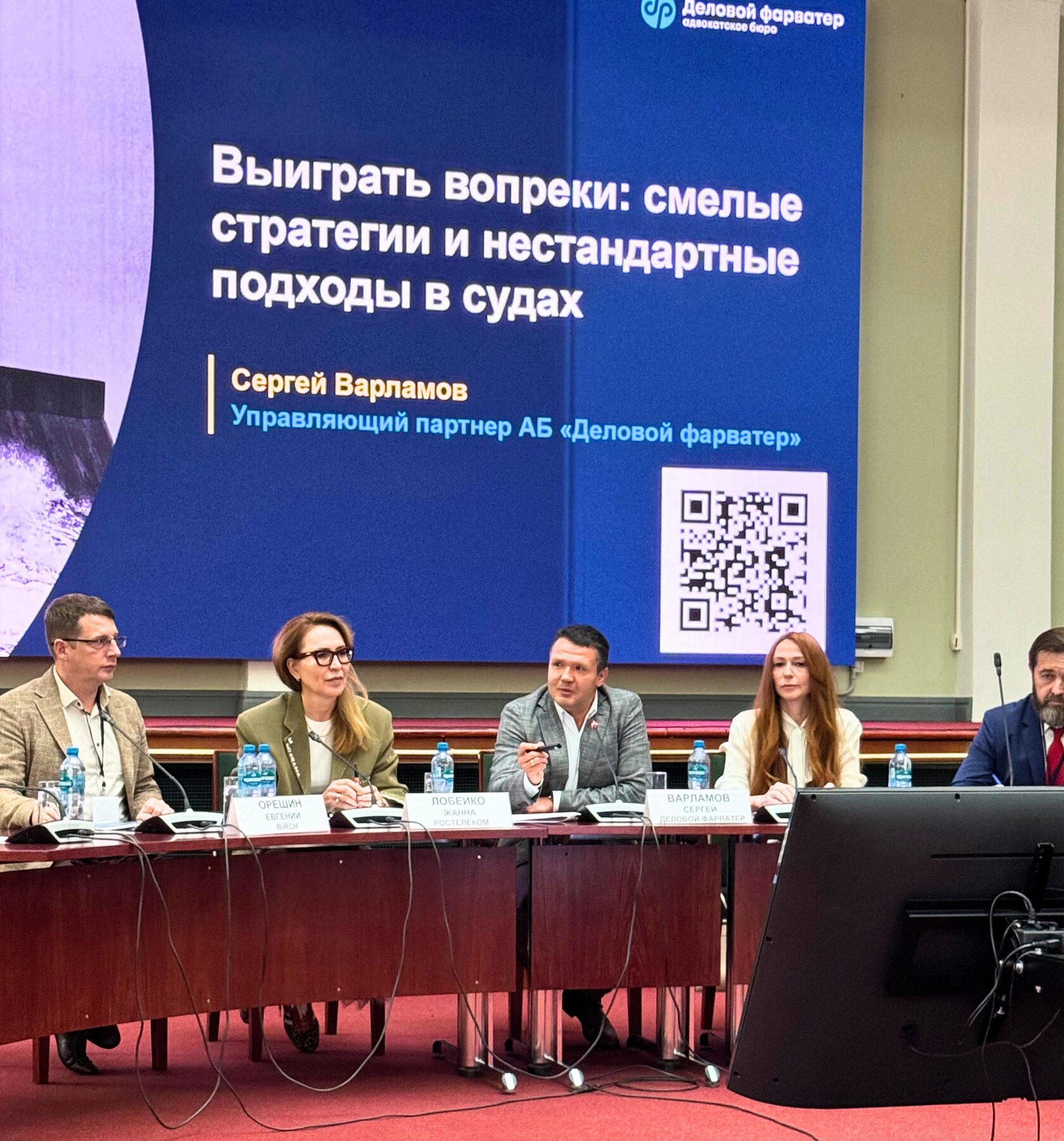Адвокатское бюро «Деловой фарватер»