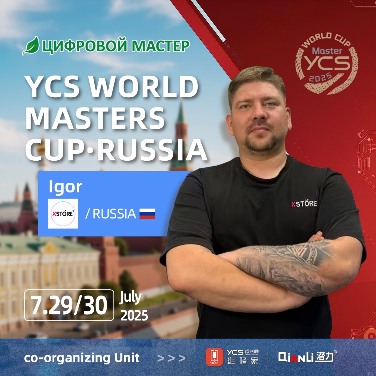 Участник