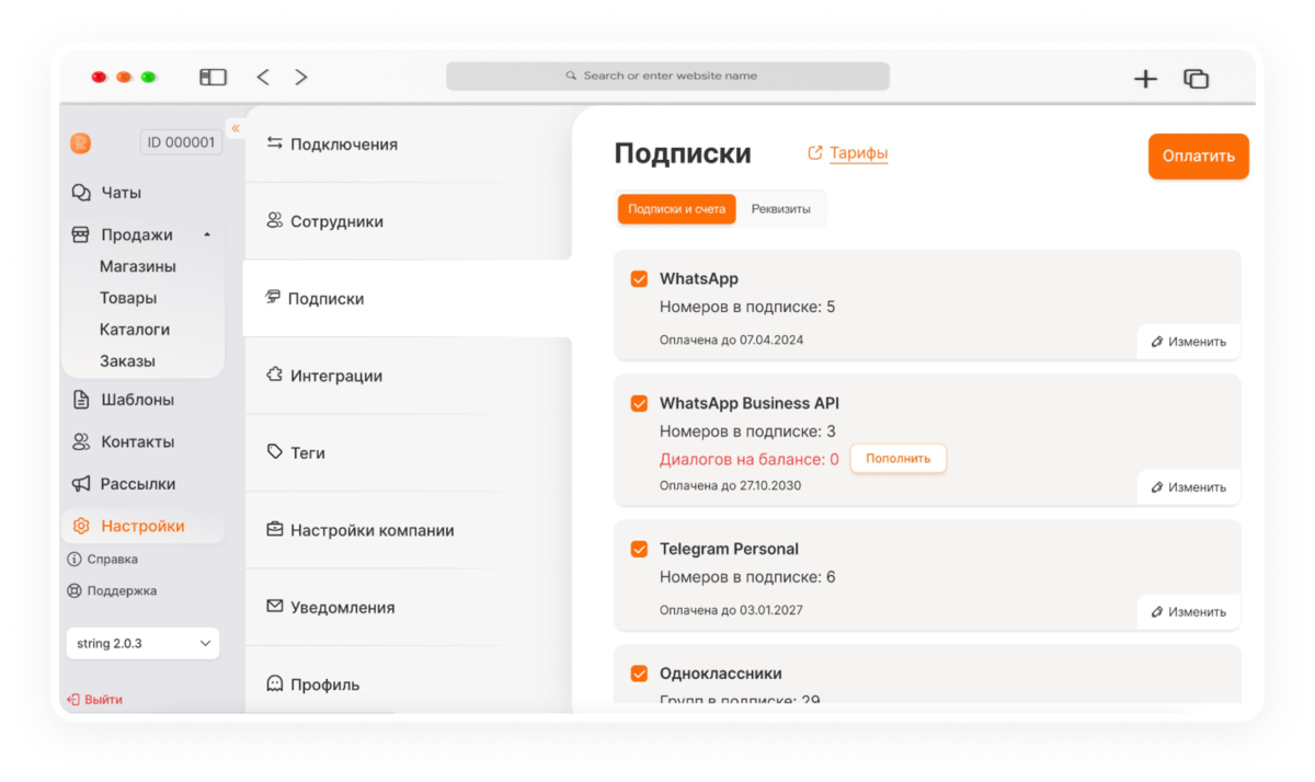 обновления Radist.Online починили баги и обновили уведомления