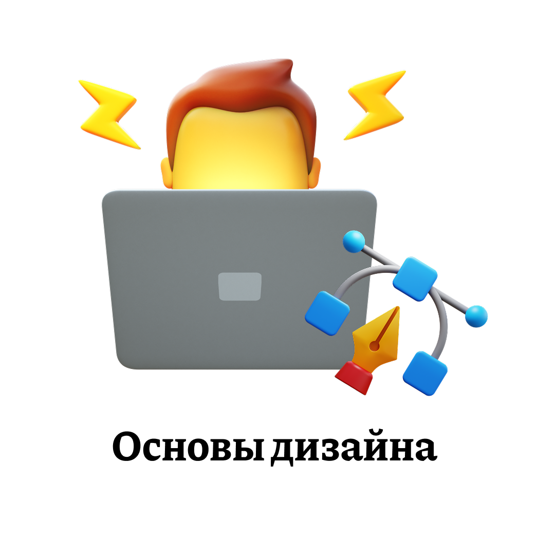 Design