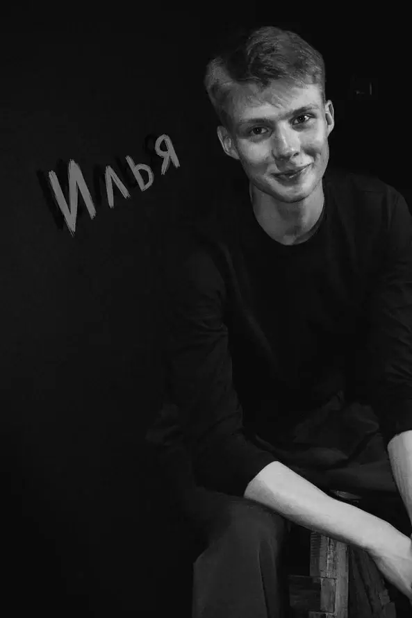 Илья