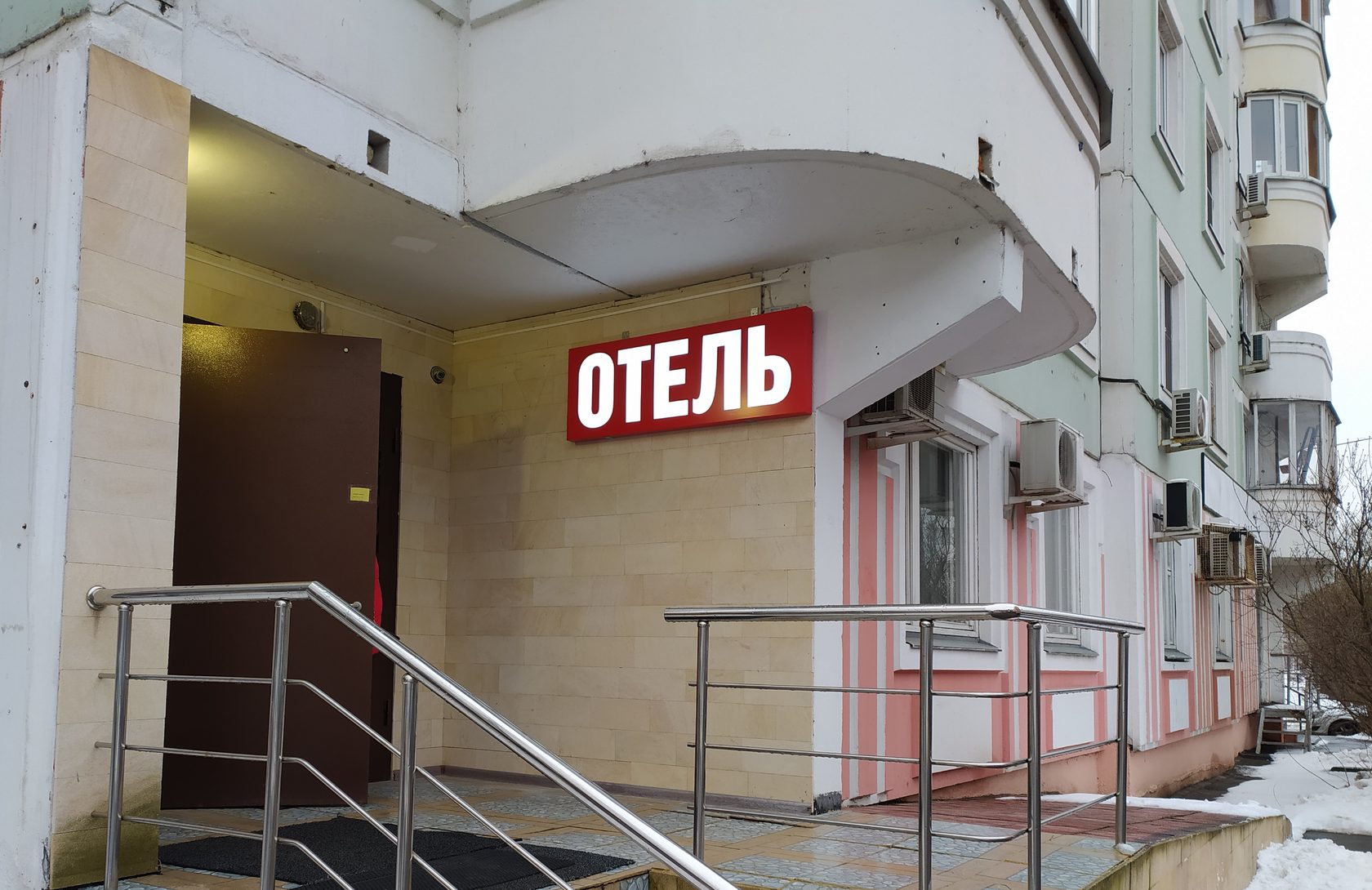 Отель 