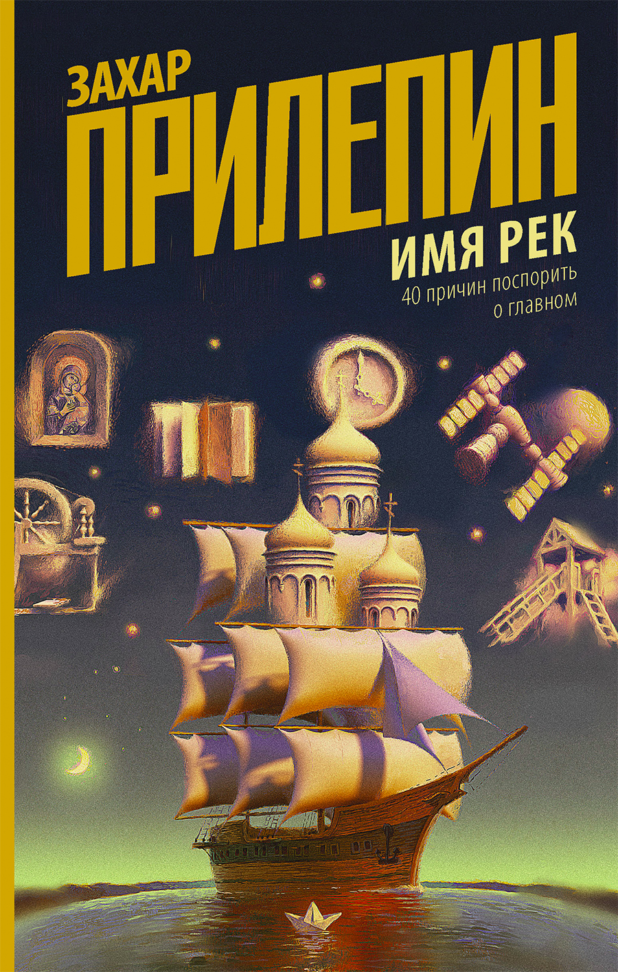 Картинка книжные новинки