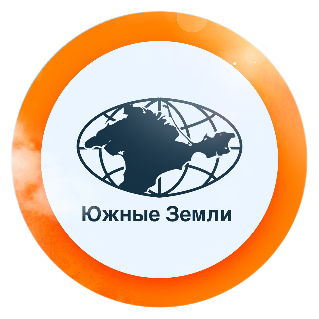 СК Южные Земли