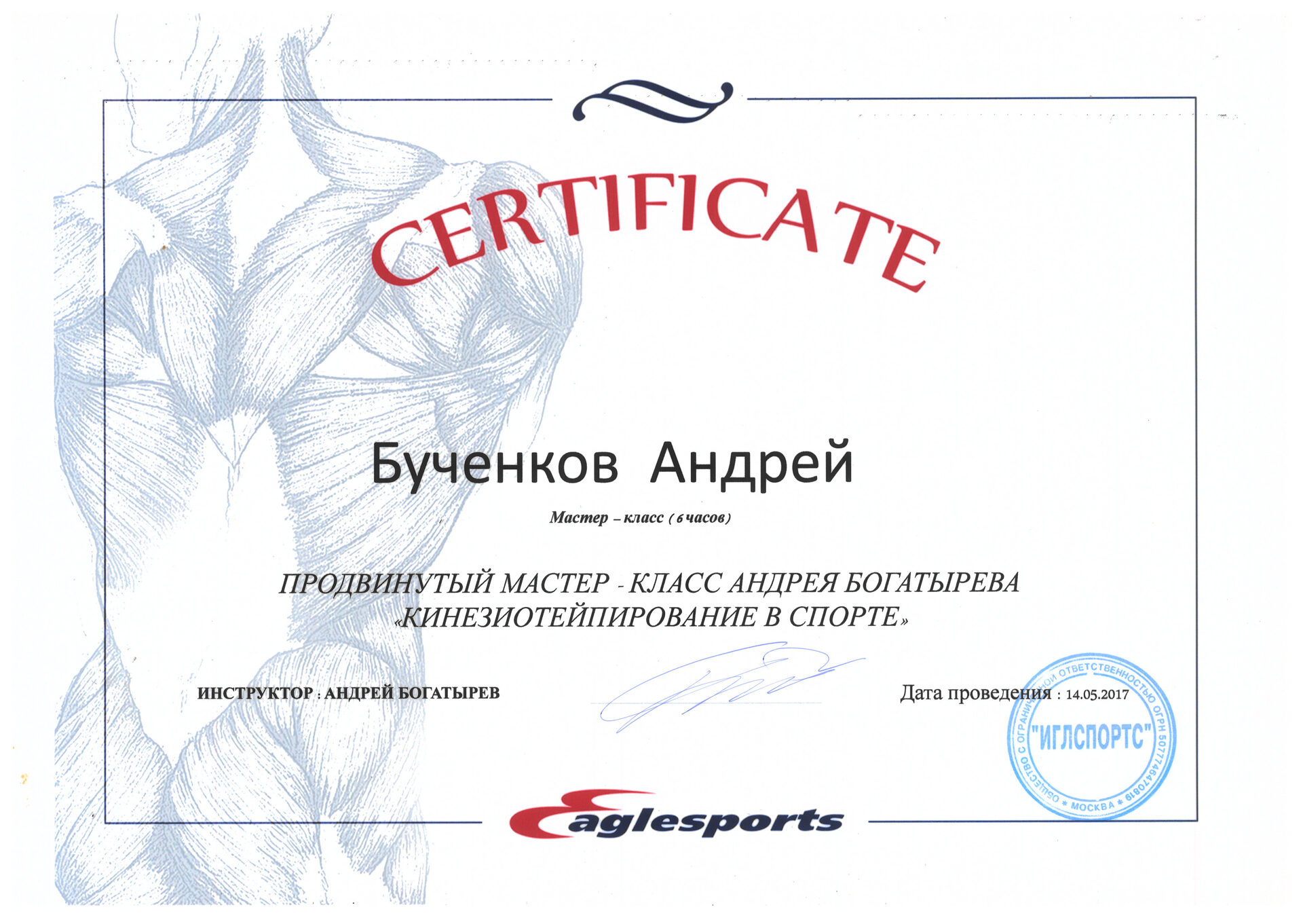 Сертификат 1