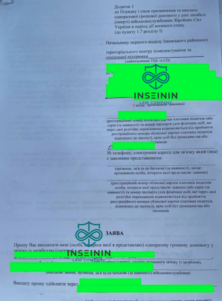 Зразок заяви для подачі на виплату 15 млн грн ОГД