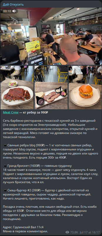 Пост блогера