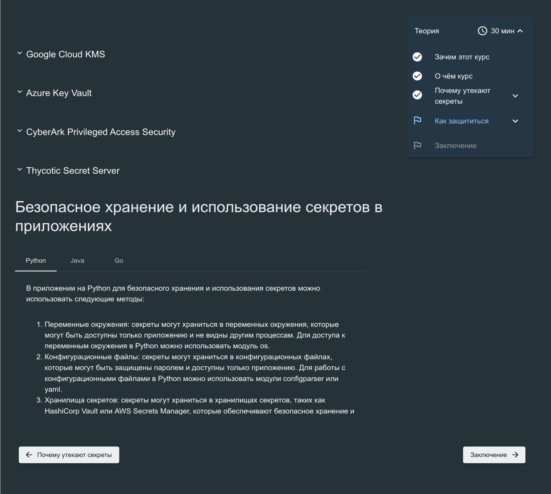 Start EDU — для разработчиков, продуктологов, AppSec-специалистов и других  членов продуктовых команд