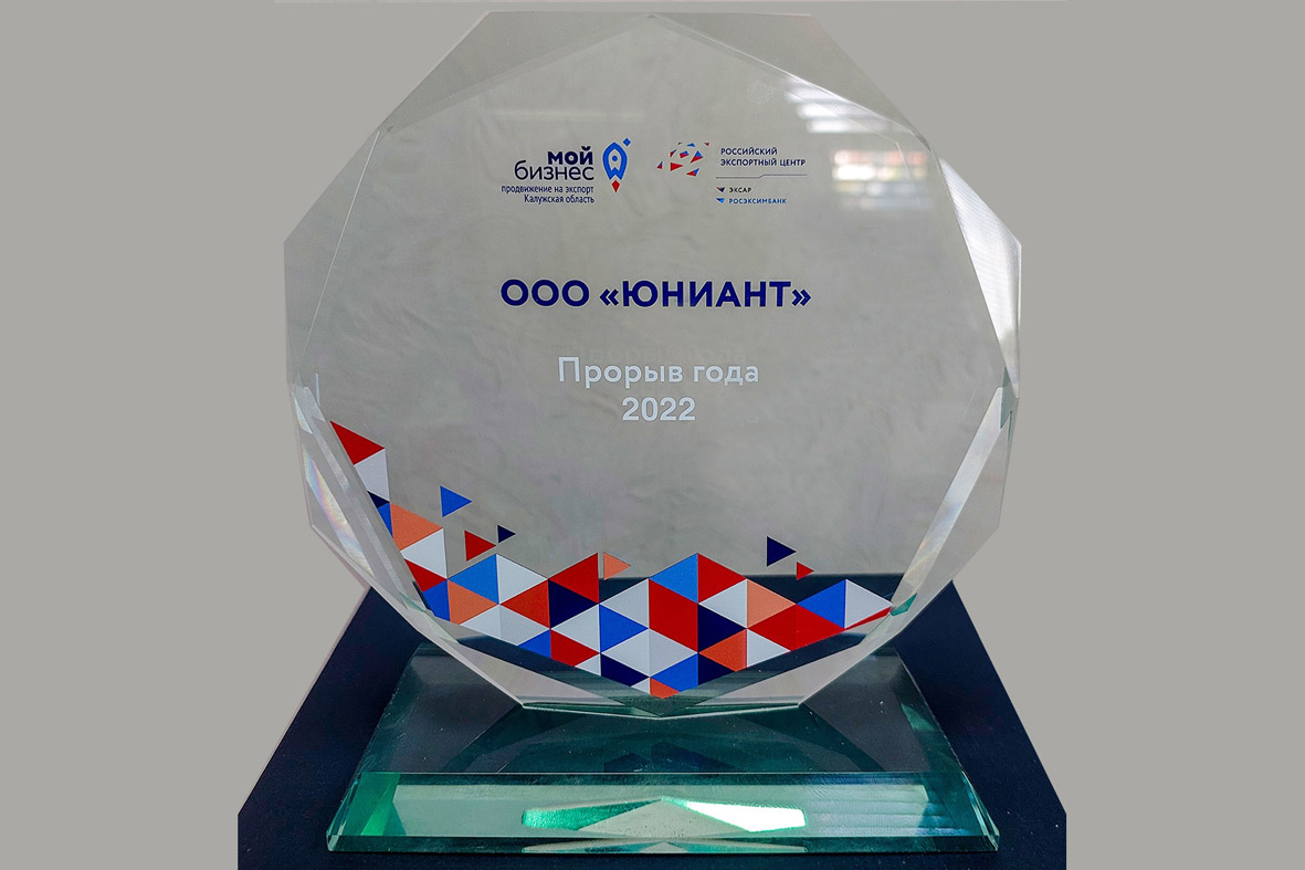 Прорыв года-2022