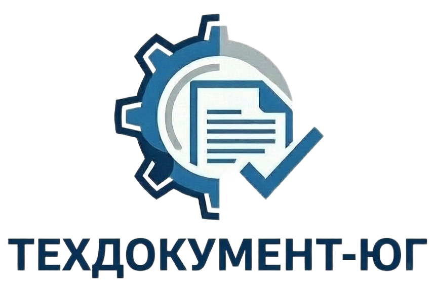 ТЕХДОКУМЕНТ-ЮГ