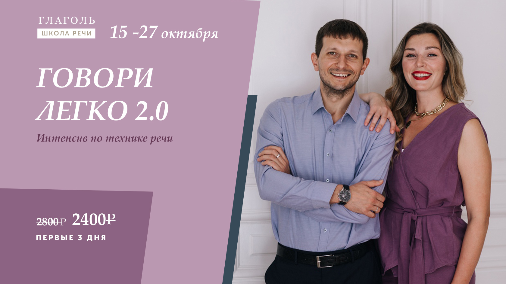 Легко говорящие. Мария Сандлер, Сергей Сидоренко] говори легко 2.0. Говорить легко. Сергей Сандлер. Мария Сандлер книга.