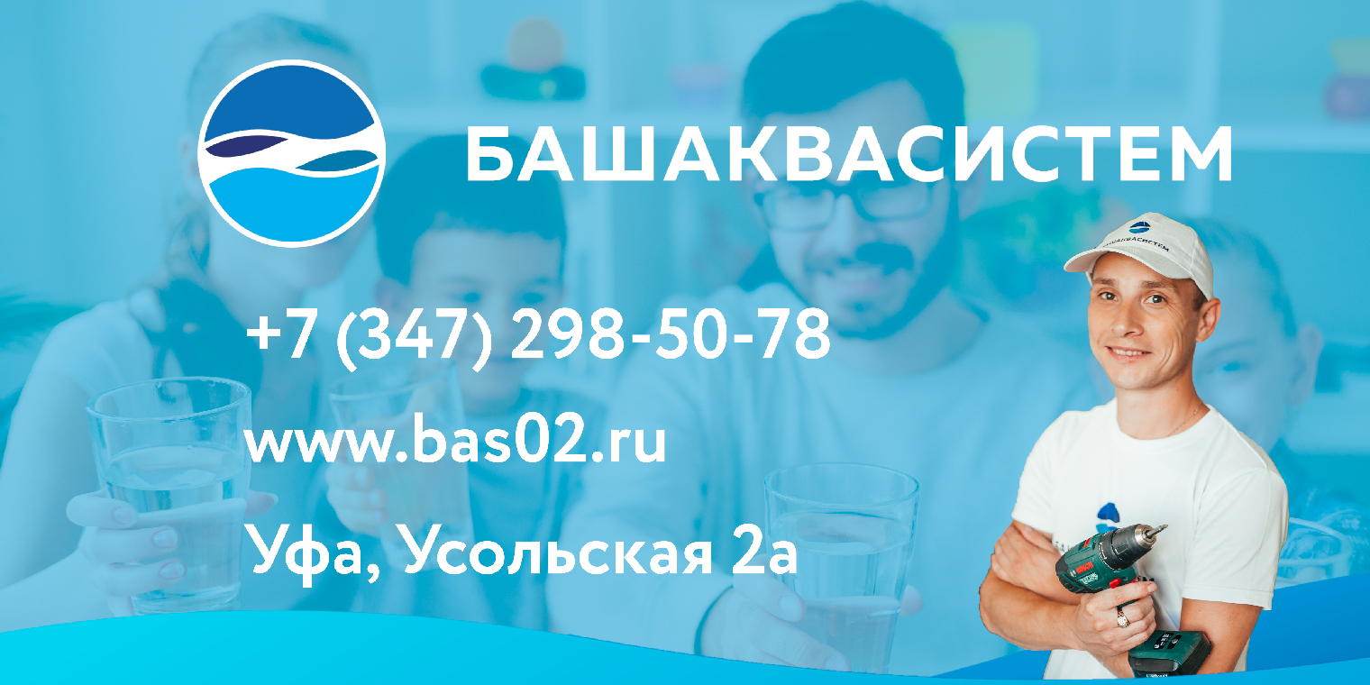 Монтаж, продажа систем фильтрации, фильтров для воды в частных домах,  коттеджах и предприятиях в Уфе и Башкирии