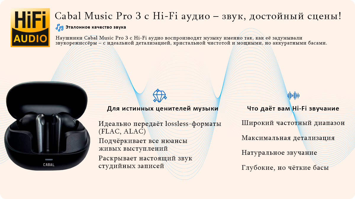 Cabal Music 3 Pro — деталь дизайна