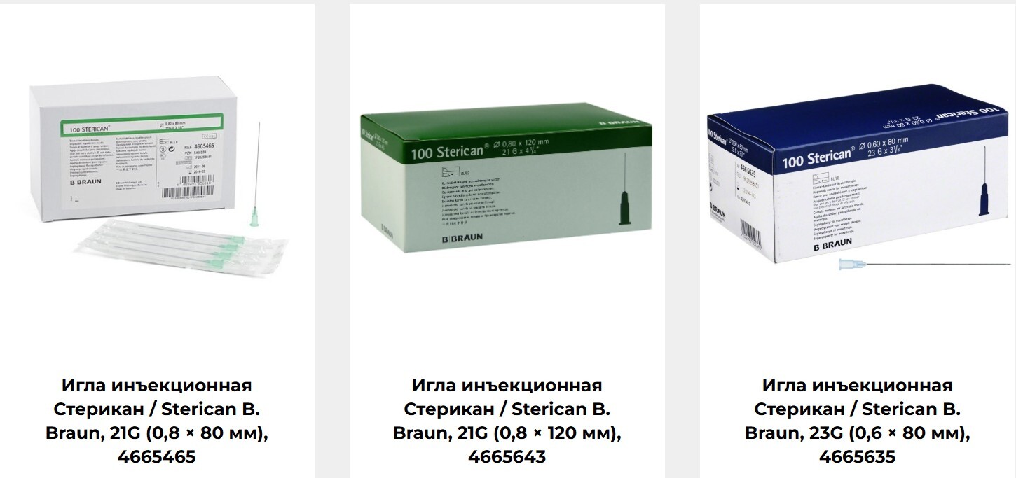 иглы стерикан