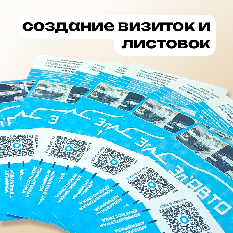 Цифровая печать