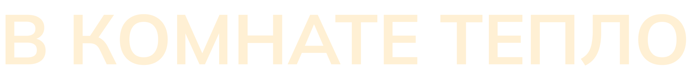 В КОМНАТЕ ТЕПЛО