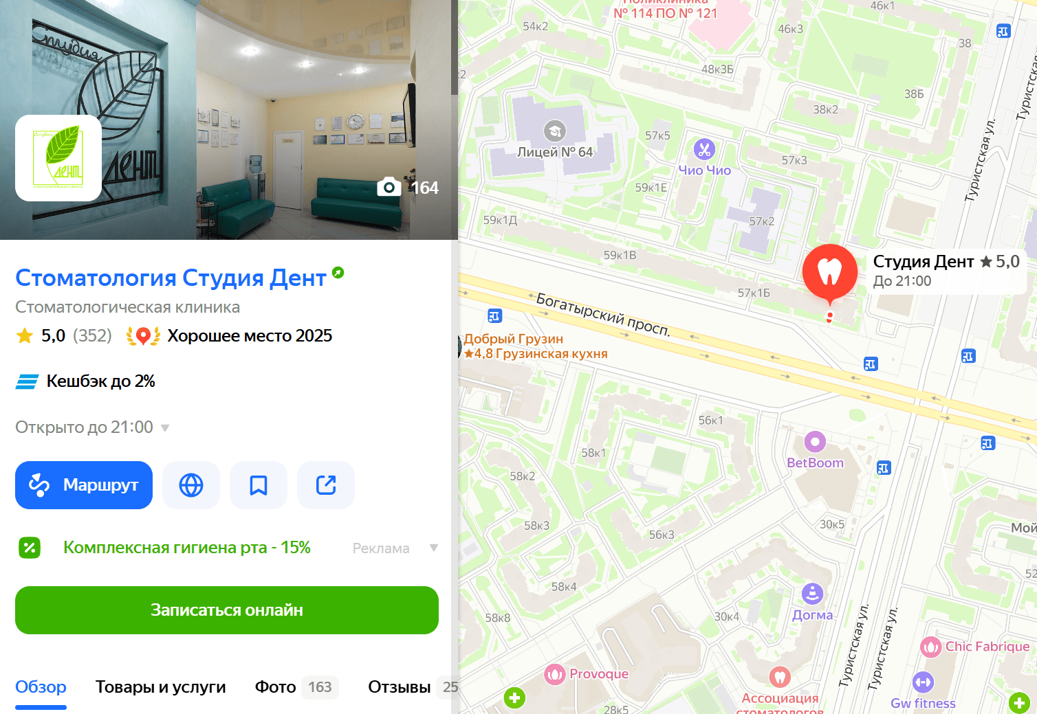 Продвижение стоматологий в 2025 году: что работает, где продвигаться и как привлекать пациентов