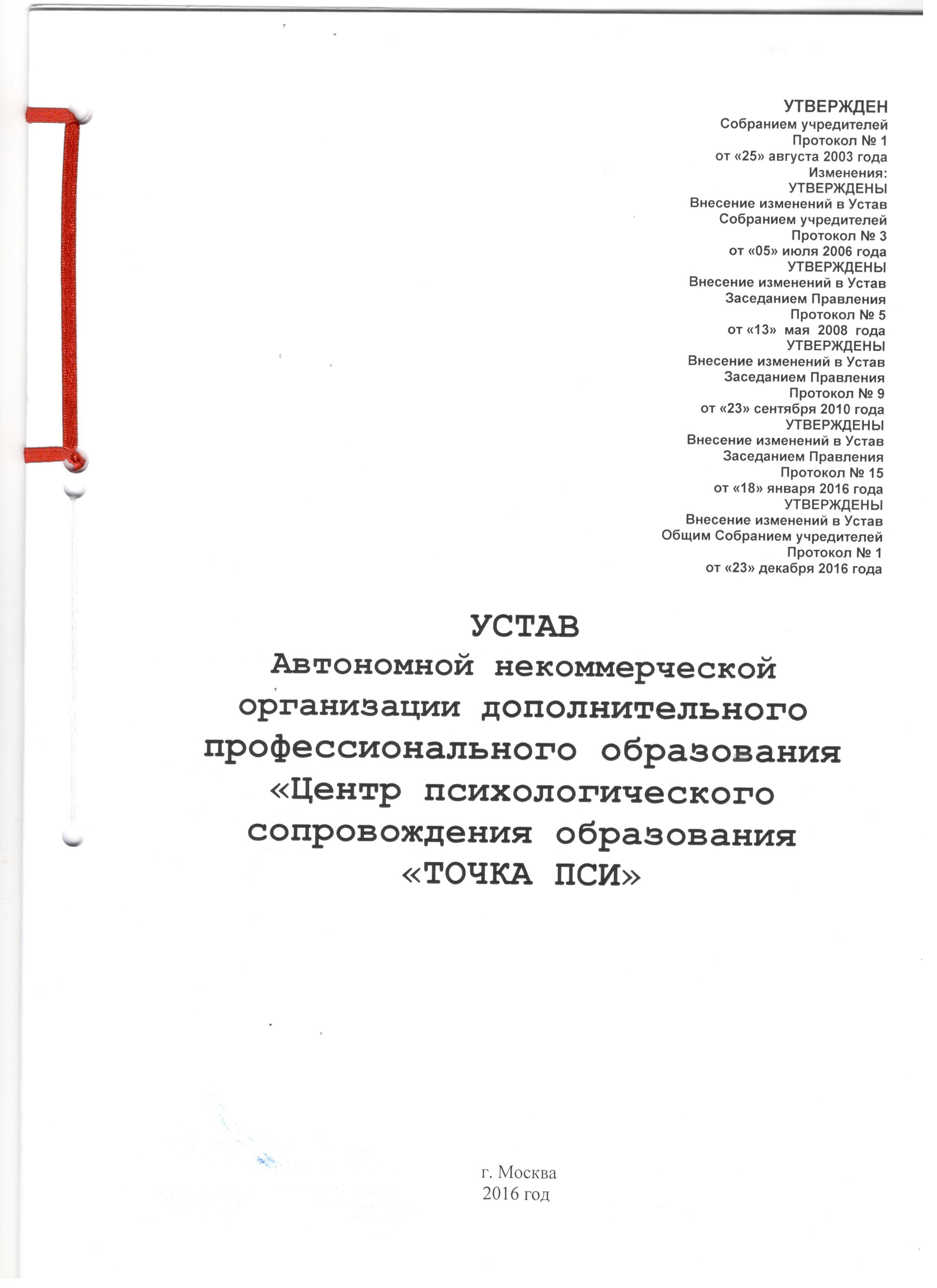 психология некоммерческих организаций психология некоммерческих организаций