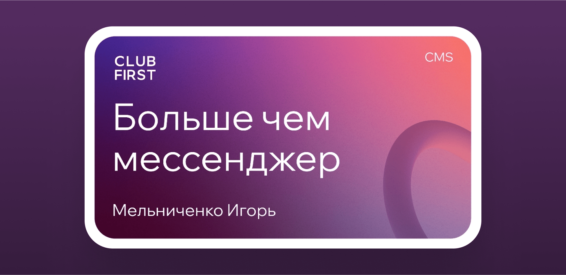 Как мы создали социальную сеть для Сбера: полный редизайн, внедрение новых фич, факапы и лучшее мобильное приложение 2024 года | Кейс UXART