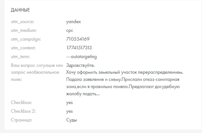 Заявка с формы №3