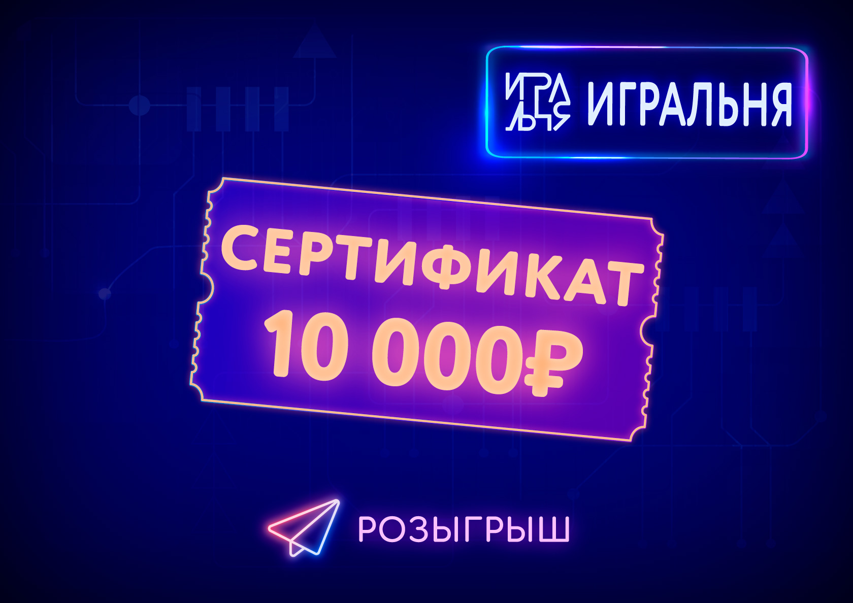 антикафе игральня