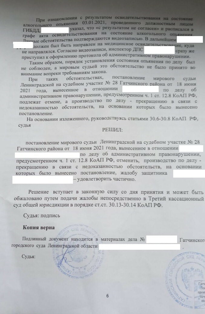 Решение кассационного суда