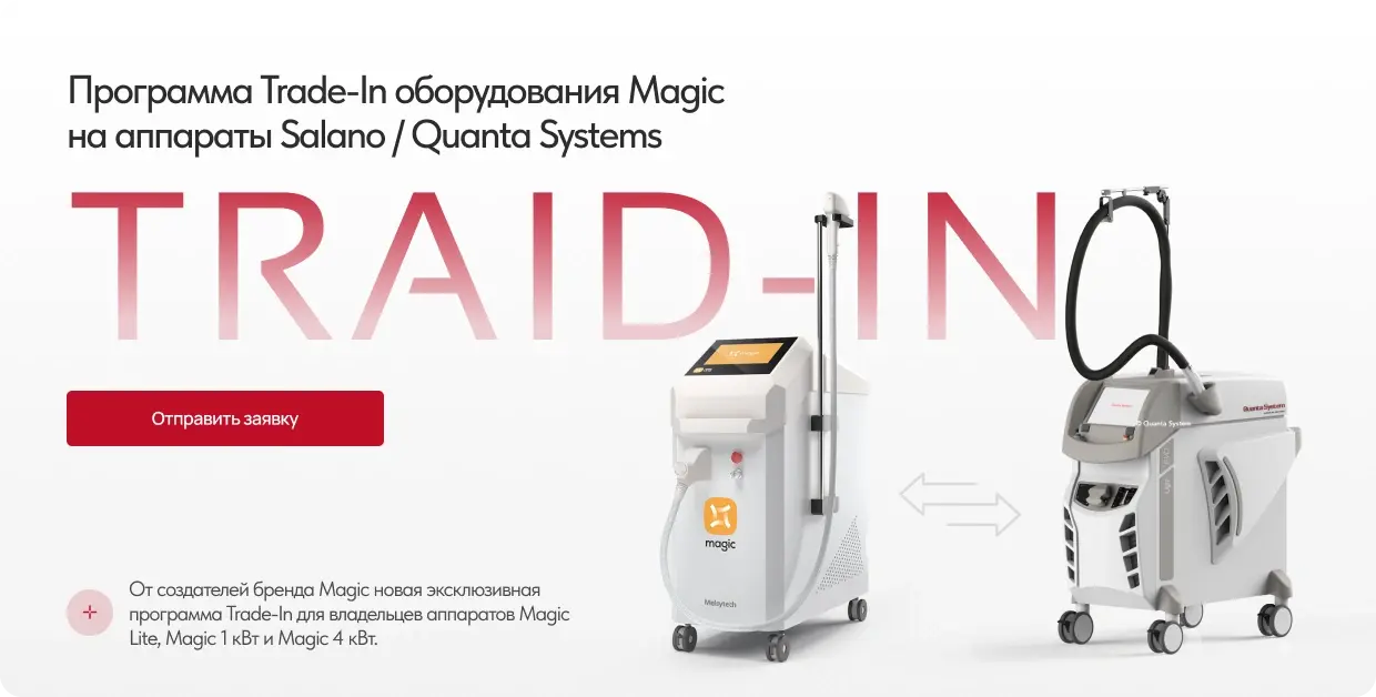 Traid-In