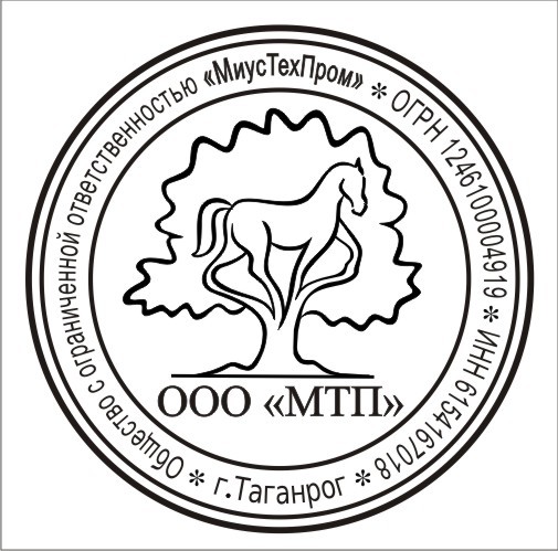  ООО «МиусТехПром» ООО «МТП» 