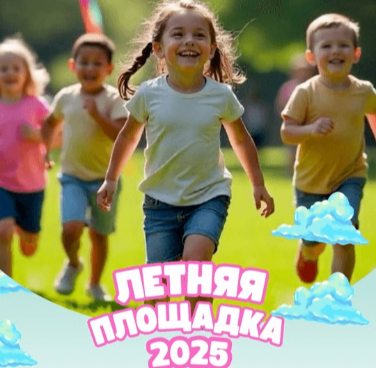 Счастливые дети дошкольного возраста бегают по лужайке