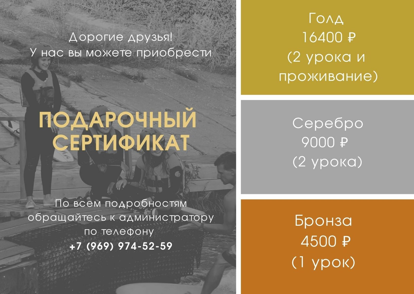 Серф Ранчо Donsurf