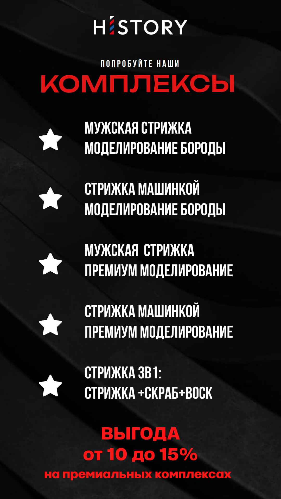 ПРЕМИУМ КОМПЛЕКСЫ