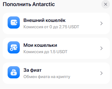 Выбрать способ пополнения
