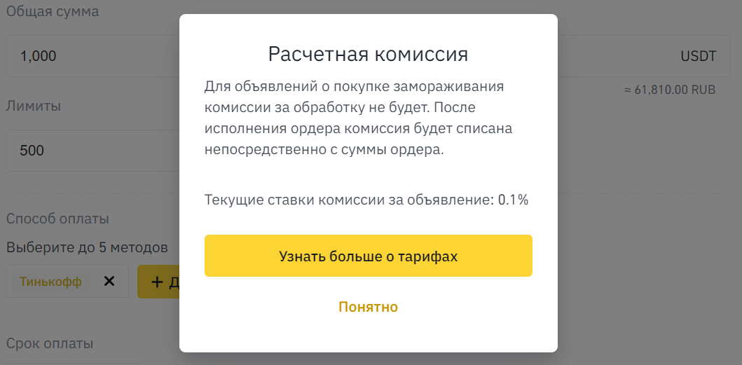binance p2p, binance p2p инструкций, binance p2p торговля, купить через p2p на binance, binance p2p как купить, продать через p2p на binance, binance p2p как продать, p2p покупка binance, p2p продажа binance, binance p2p ордер, как разместить ордер на bin