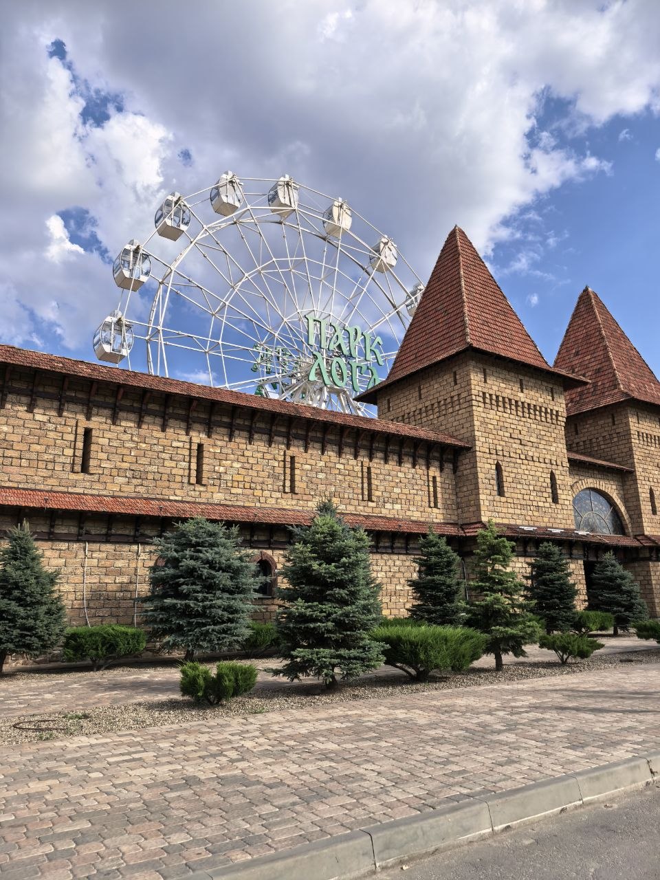 Парк Лога