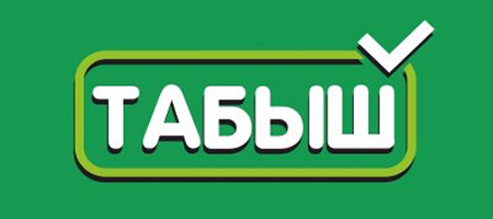 Табыш