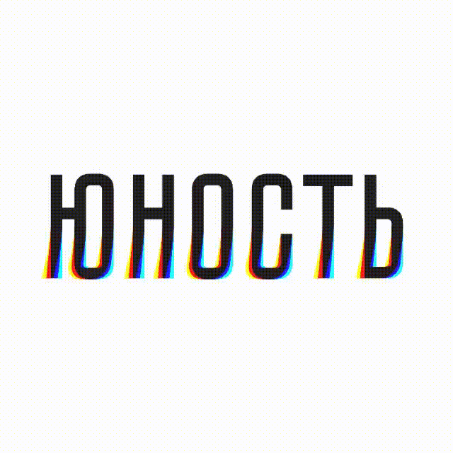 Молодость надпись. Молодость надпись. Картинки на аву с надписями. Юность телефон. Надпись юность на черном фоне.