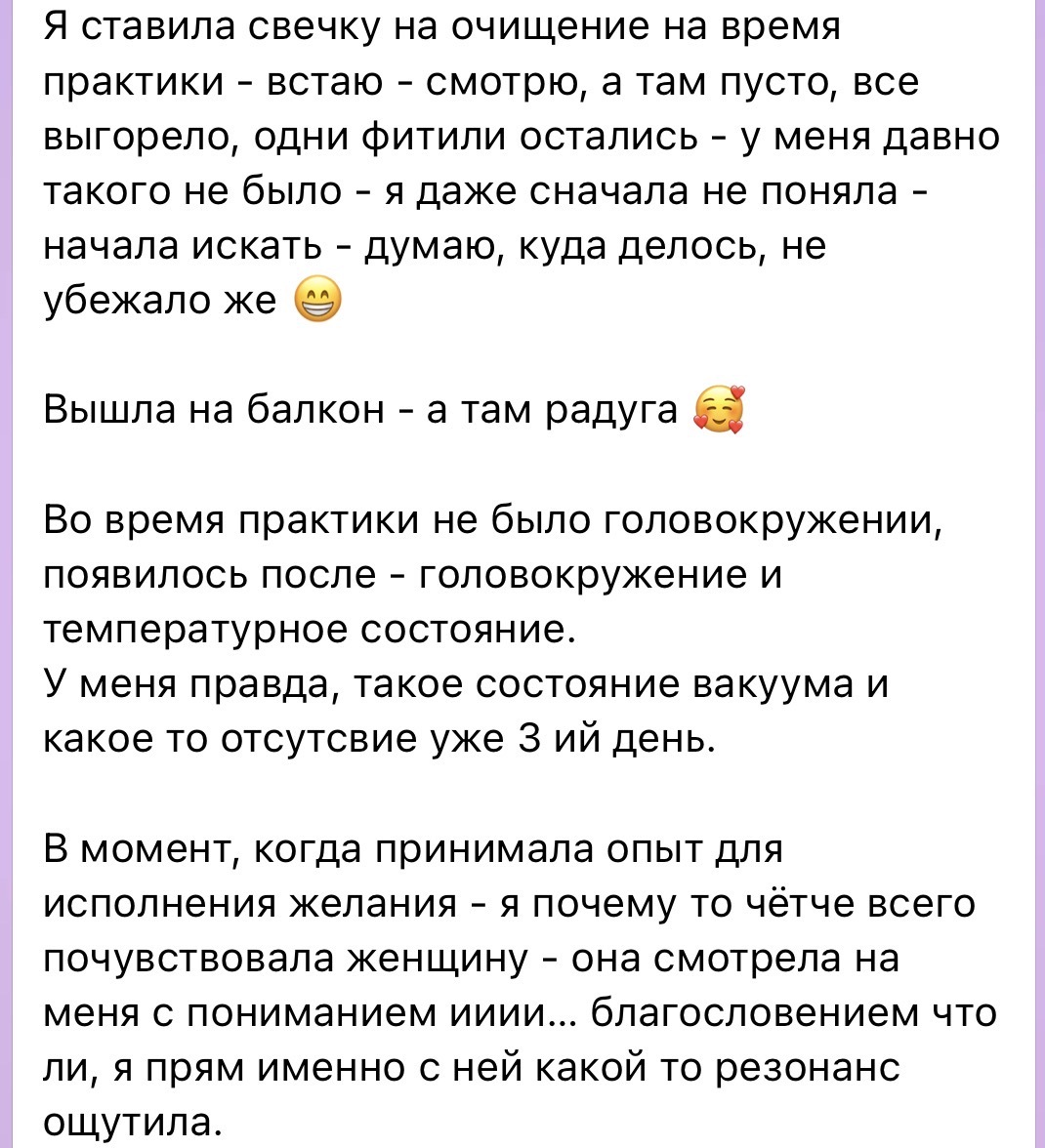 Отзыв о родовой практике 5