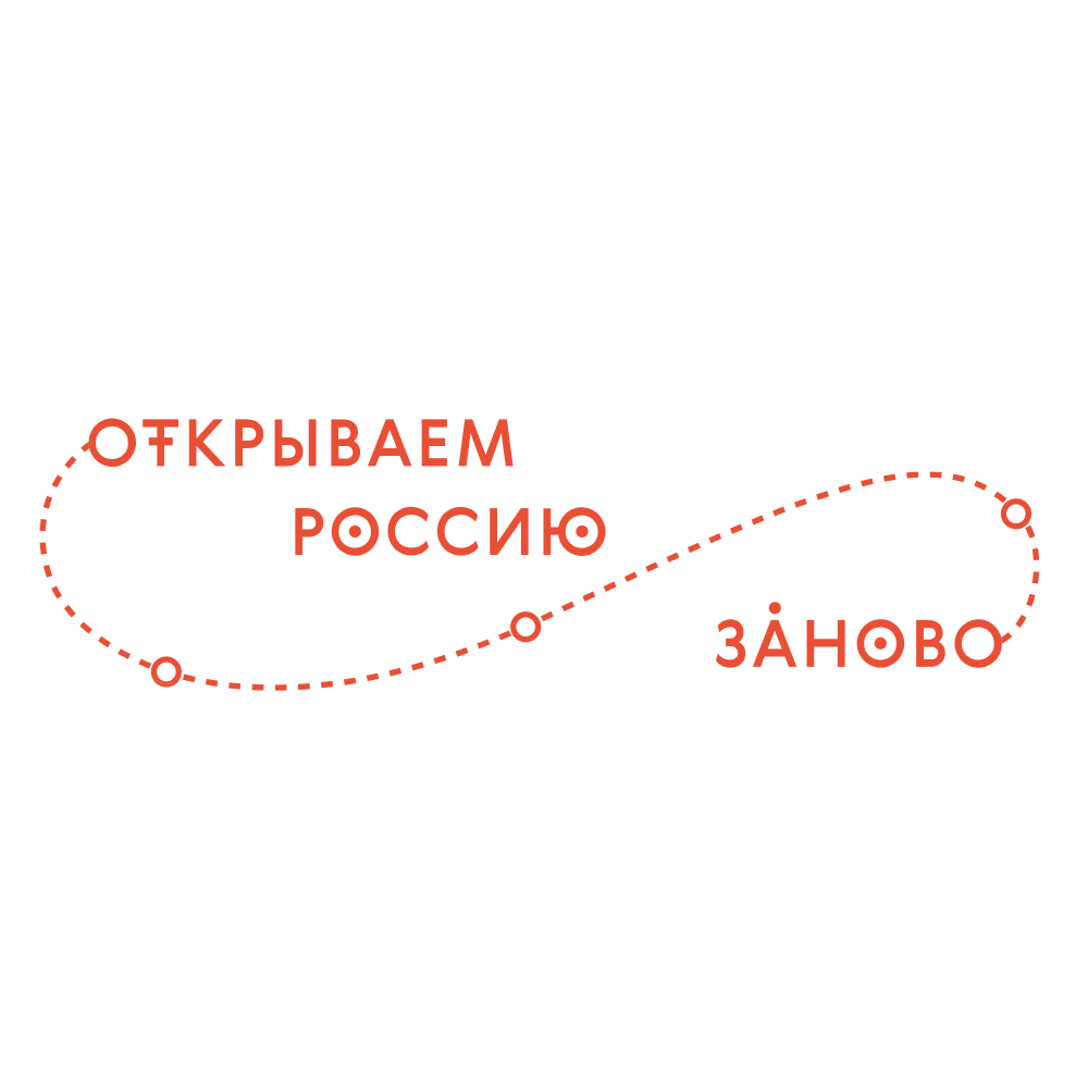 Открывай россию тесты открывай россию. Открываем Россию заново лого. Открываем Россию заново. Россия Страна возможностей. Открываем Россию заново всей семьей.