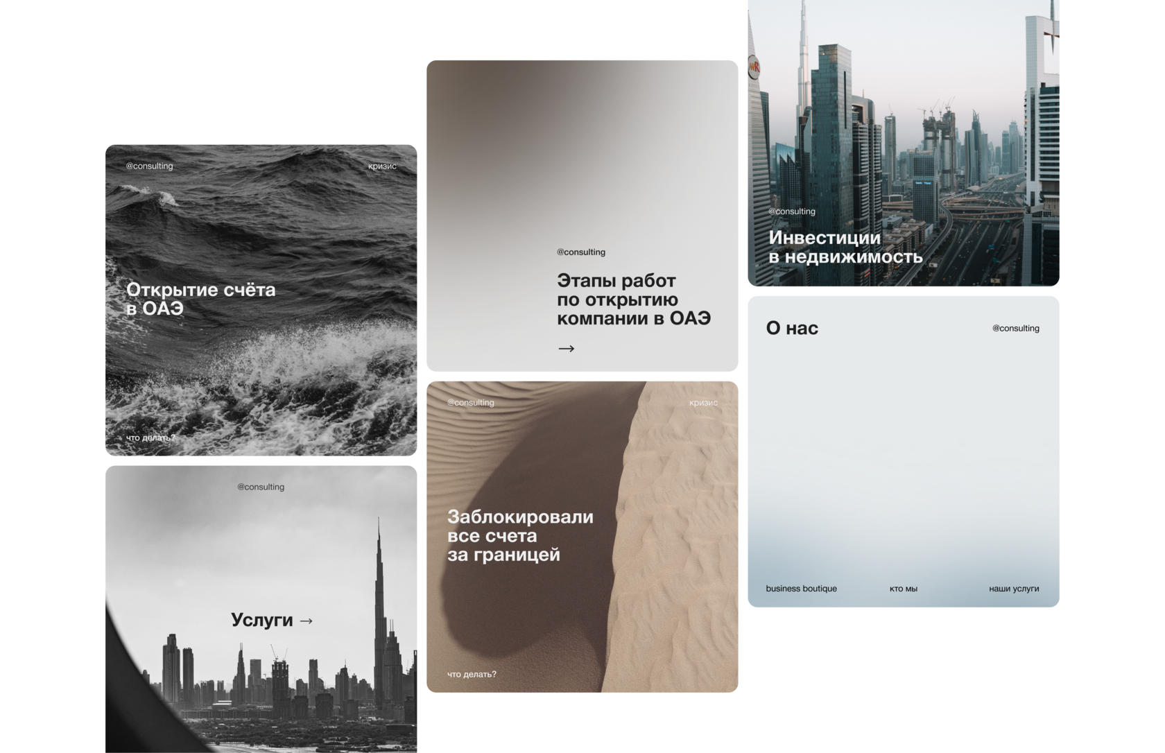 Концепция визуала из постов с каруселями