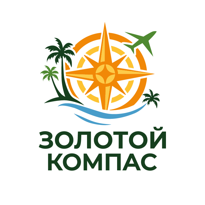  ЗОЛОТОЙ КОМПАС 