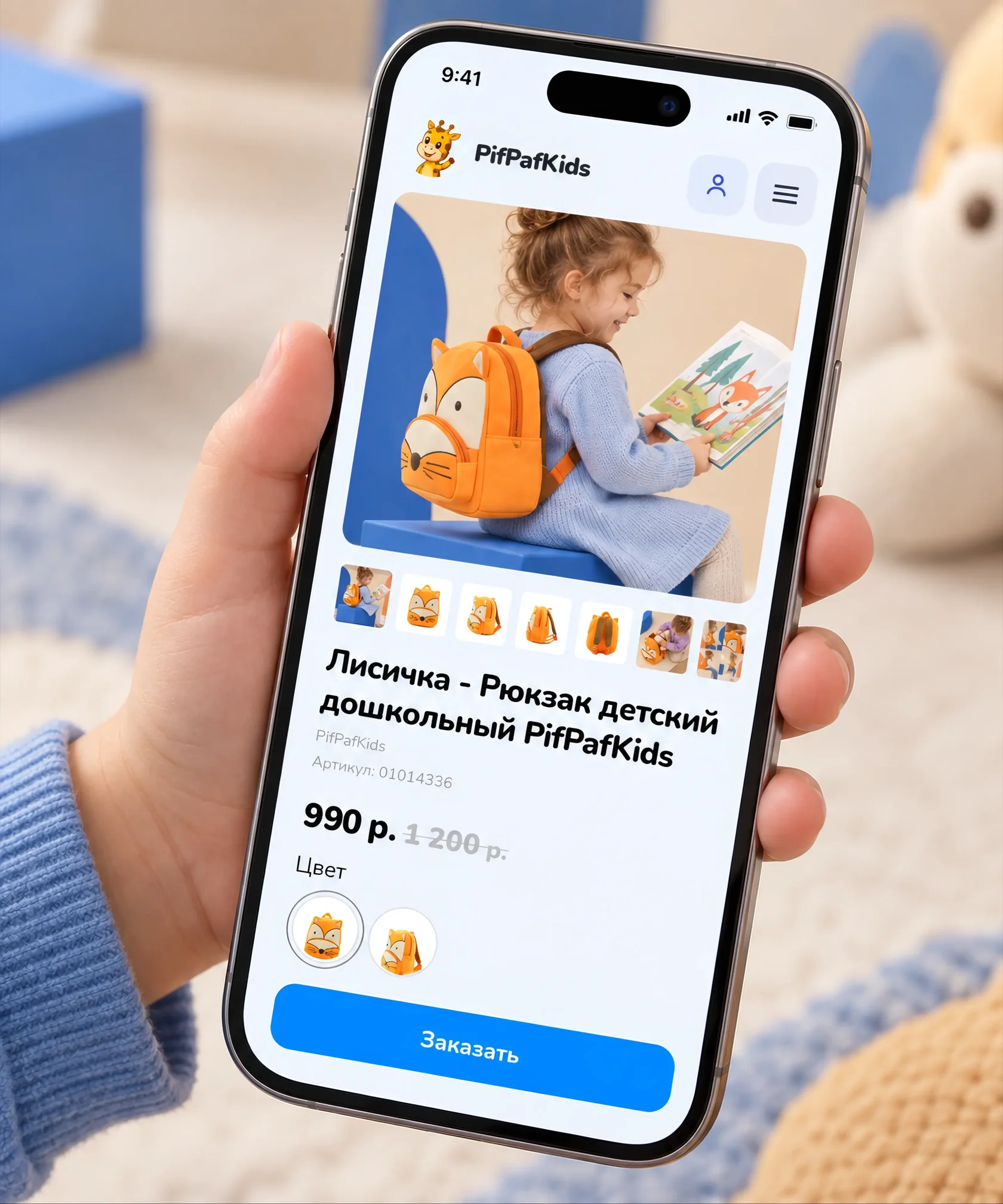 Интернет-магазин рюкзачков — экран 11