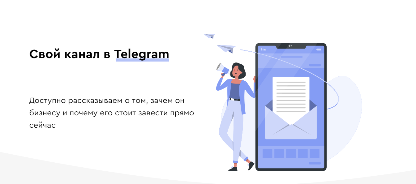 Свой канал в Telegram